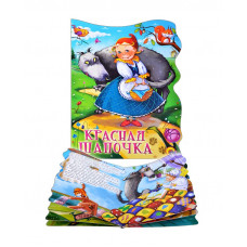 КНИГА ВЫРУБКА. КРАСНАЯ ШАПОЧКА