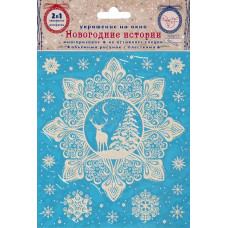 НАКЛЕЙКА НОВОГОДНЯЯ ВИТРАЖ 15,5*17,5 СМ АССОРТИ