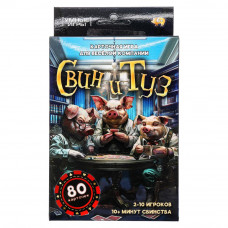 ИГРА НАСТОЛЬНАЯ "СВИН И ТУЗ"