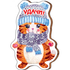 МАГНИТ НОВОГОДНИЙ "УДАЧИ !
