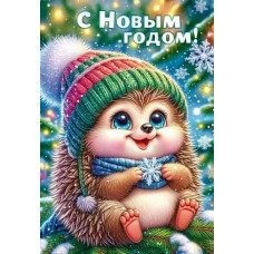 ОТКРЫТКА  БИРКА "С НОВЫМ ГОДОМ"