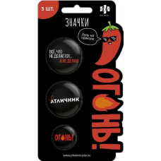 ЗНАЧОК МЕТАЛЛИЧЕСКИЙ "ОГОНЬ" 3,7СМ/ 2,5СМ 3Ш/У