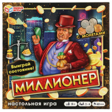 ИГРА НАСТОЛЬНАЯ ЭКОНОМИЧЕСКАЯ "МИЛЛИОНЕР" С ПЛАСТИКОВЫМИ МОНЕТАМИ