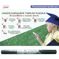 ПЛЕНКА САМОКЛЕЯЩАЯСЯ ДЛЯ ПИСЬМА МЕЛОМ ФЕНИКС ТЕМНО ЗЕЛЕНАЯ 45*200 СМ