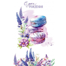 ОТКРЫТКА С ДНЕМ РОЖДЕНИЯ А5 0164.623 