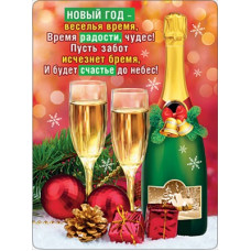 МАГНИТИК ВИНИЛОВЫЙ "ШАМПАНСКОЕ"