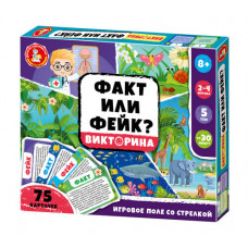 ИГРА НАСТОЛЬНАЯ ВИКТОРИНА "ФАКТ ИЛИ ФЕЙК?" ОКРУЖАЮЩИЙ МИР