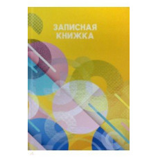 ЗАПИСНАЯ КНИГА NOTEBOOK А5 160Л PROFIT ЗАПИСНАЯ КНИГА NOTEBOOK А5 160Л PROFIT