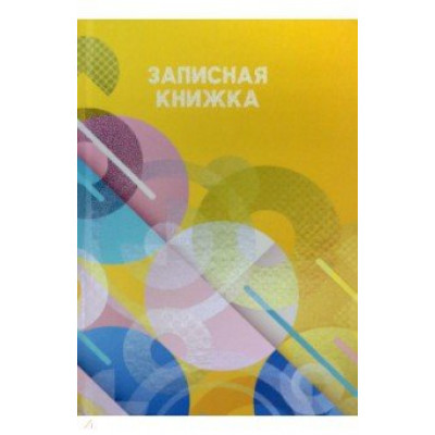 ЗАПИСНАЯ КНИГА NOTEBOOK А5 160Л PROFIT