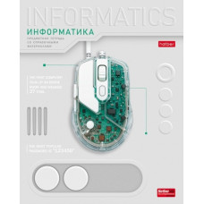 ТЕТРАДЬ ТЕМАТИЧЕСКАЯ 48Л "ТЕХНО. ИНФОРМАТИКА"