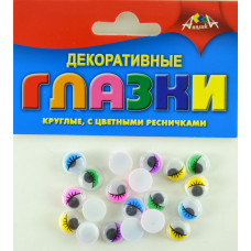 НАБОР ДЛЯ ТВОРЧЕСТВА ГЛАЗКИ ЦВЕТНЫЕ С РЕСНИЧКАМИ 10 ММ 20 ШТ