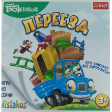 ИГРА НАСТОЛЬНАЯ "ПЕРЕЕЗД ТРЕФЛИКИ"