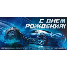 ОТКРЫТКА КОНВЕРТ "С ДНЕМ РОЖДЕНИЯ" ОТКРЫТКА КОНВЕРТ "С ДНЕМ РОЖДЕНИЯ"