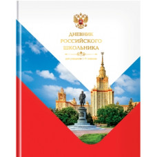 ДНЕВНИК УНИВЕРСАЛЬНЫЙ "BG"