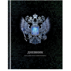 ДНЕВНИК УНИВЕРСАЛЬНЫЙ "BG"