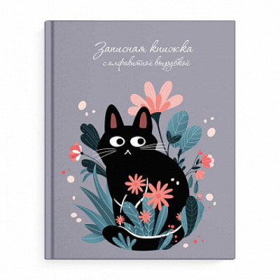 ЗАПИСНАЯ КНИЖКА ФЕНИКС А6 80Л