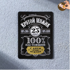 МАГНИТИК ВИНИЛОВЫЙ "100% НАСТОЯЩИЙ"