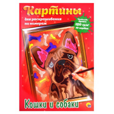 КАРТИНЫ ПО НОМЕРАМ "КОШКИ И СОБАКИ"