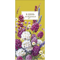 ОТКРЫТКА КОНВЕРТ "В ДЕНЬ РОЖДЕНИЯ"  