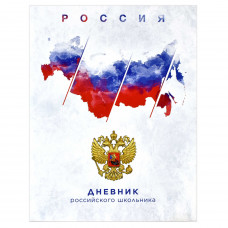 ДНЕВНИК  УНИВЕРСАЛЬНЫЙ "ДНЕВНИК РОССИЙСКОГО ШКОЛЬНИКА"