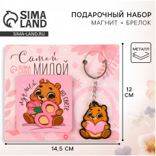 МАГНИТИК 8 МАРТА САМОЙ МИЛОЙ 14,5*12СМ МАГНИТ+БРЕЛОК