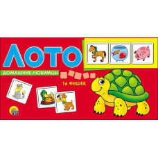 ИГРА ЛОТО "ДОМАШНИЕ ЛЮБИМЦЫ"