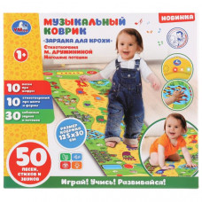 ИГРОВОЙ КОВРИК "ЗАРЯДКА ДЛЯ КРОХИ"  