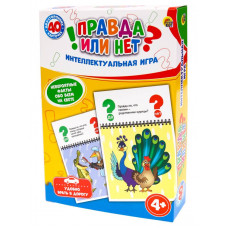 ИГРА НАСТОЛЬНАЯ "ПРАВДА ИЛИ НЕТ? ИНТЕЛЕКТУАЛЬНАЯ ИГРА"