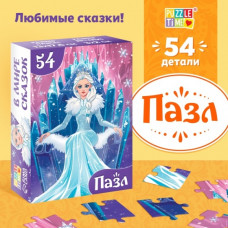 ПАЗЛЫ 54 ЭЛЕМЕНТА "СКАЗКИ"СНЕЖНАЯ КОРОЛЕВА