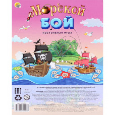 ИГРА НАСТОЛЬНАЯ ХОДИЛКА МИНИ "МОРСКОЙ БОЙ"