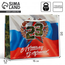 ПАКЕТ ПОДАРОЧНЫЙ 12*15*5,5СМ "ЛУЧШЕМУ"