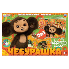 ИГРА НАСТОЛЬНАЯ ХОДИЛКА "ЧЕБУРАШКА"