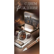 ОТКРЫТКА "С ДНЕМ РОЖДЕНИЯ" ОТКРЫТКА "С ДНЕМ РОЖДЕНИЯ"