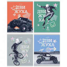 ТЕТРАДЬ 96Л КЛЕТКА "ДВИЖУХА"