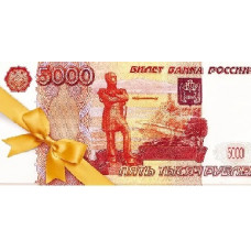 ОТКРЫТКА КОНВЕРТ "5 000"  