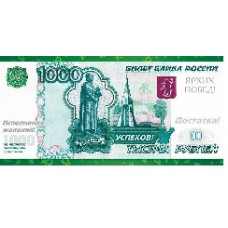 ОТКРЫТКА КОНВЕРТ "1 000"