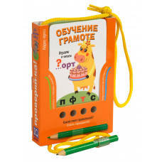ДИДАКТИЧЕСКОЕ ПОСОБИЕ ПРОВЕРЯЙ-КА. ИГРАЕМ И ЧИТАЕМ (ИГРА С КАРАНДАШОМ). КУЛИКОВА Е.Н.