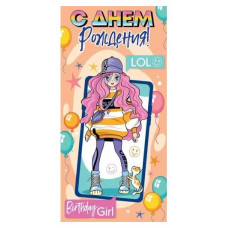 ОТКРЫТКА КОНВЕРТ "С ДНЕМ РОЖДЕНИЯ!"
