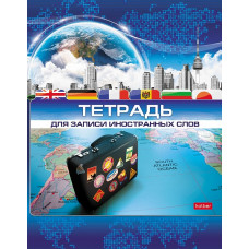 ТЕТРАДЬ А5 48Л "ДЛЯ ЗАПИСИ ИНОСТРАННЫХ СЛОВ"