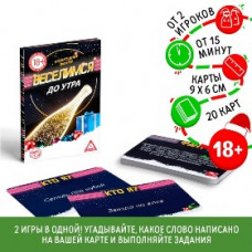 ИГРА НАСТОЛЬНАЯ ФАНТЫ А ВАМ СЛАБО? 20 КАРТ 18+