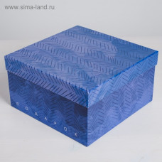 КОРОБКА ПОДАРОЧНАЯ КВАДРАТ 22*22*12 СМ ТЕКСТУРНАЯ