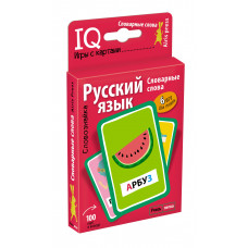 УМНЫЕ ИГРЫ С КАРТАМИ. СЛОВОЗНАЙКА. СЛОВАРНЫЕ СЛОВА. ЕМЕЛЬЯНОВА Е.Н. СОБОЛЕВА А.Е. 