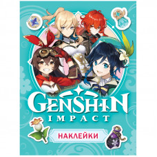 КНИГА РОСМЭН 100 НАКЛЕЕК "GENSHIN IMPACT"