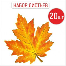 НАБОР ОФОРМИТЕЛЬСКИЙ А6 "КЛЕНОВЫЙ ЛИСТ"