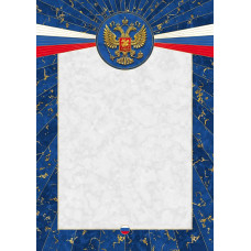 ГРАМОТА А4 БЕЗ НАДПИСИ РОСССИЙСКАЯ СИМВОЛИКА ГРАМОТА А4 БЕЗ НАДПИСИ РОСССИЙСКАЯ СИМВОЛИКА