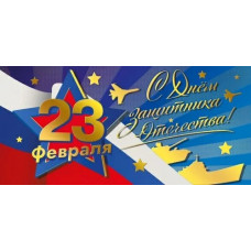 ОТКРЫТКА "СЛАВА АРМИИ РОСИИ"