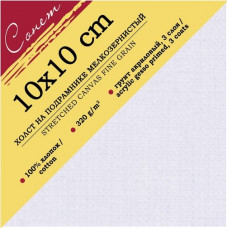 ХОЛСТ 10*10СМ НА ПОДРАМНИКЕ 100% ХЛОПОК МЕЛКОЕ ЗЕРНО