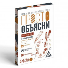 ИГРА НАСТОЛЬНАЯ "ПРОСТО ОБЪЯСНИ" РИСУНКОМ С ОГРАНИЧЕНИЯМИ