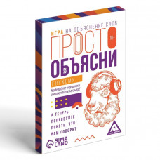 ИГРА НАСТОЛЬНАЯ "ПРОСТО ОБЪЯСНИ" ГЛУХОМУ