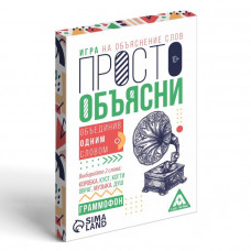 ИГРА НАСТОЛЬНАЯ "ПРОСТО ОБЪЯСНИ" ОБЪЕДИНЕНИЯ ОДНИМ СЛОВОМ